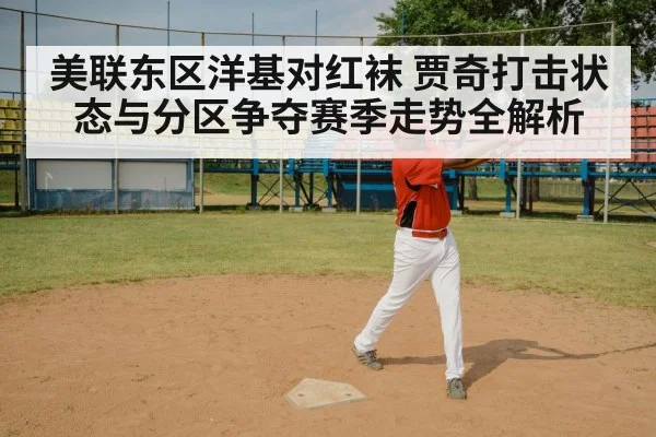 baseball batter swing stadium