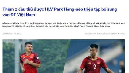 世界杯直播下载-越南足协发布公告：队内伤病不少 主帅急招两后卫